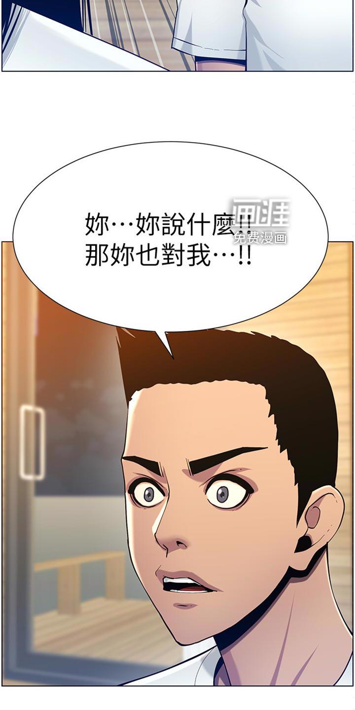 绝望列车漫画第一季免费看漫画,第13章：拒绝2图