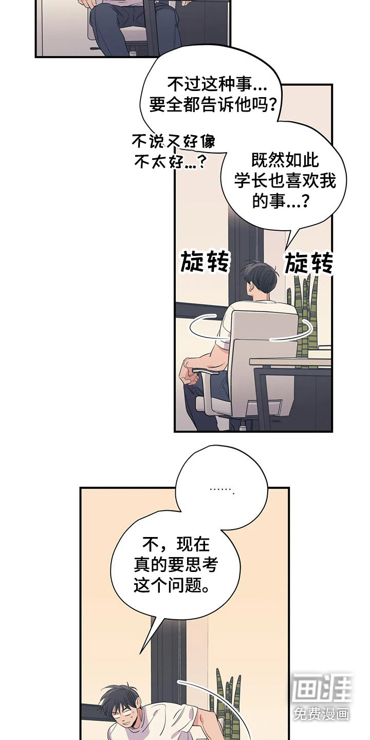 一家四口漫画图片一儿一女微信头像漫画,第143章：（第2季）回答3图