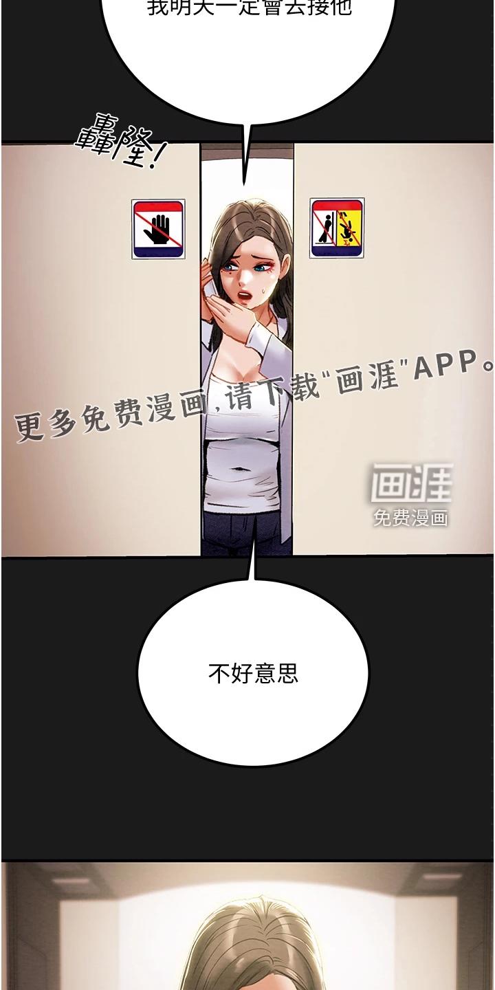谎言的孩子漫画漫画,第26章：爱人4图