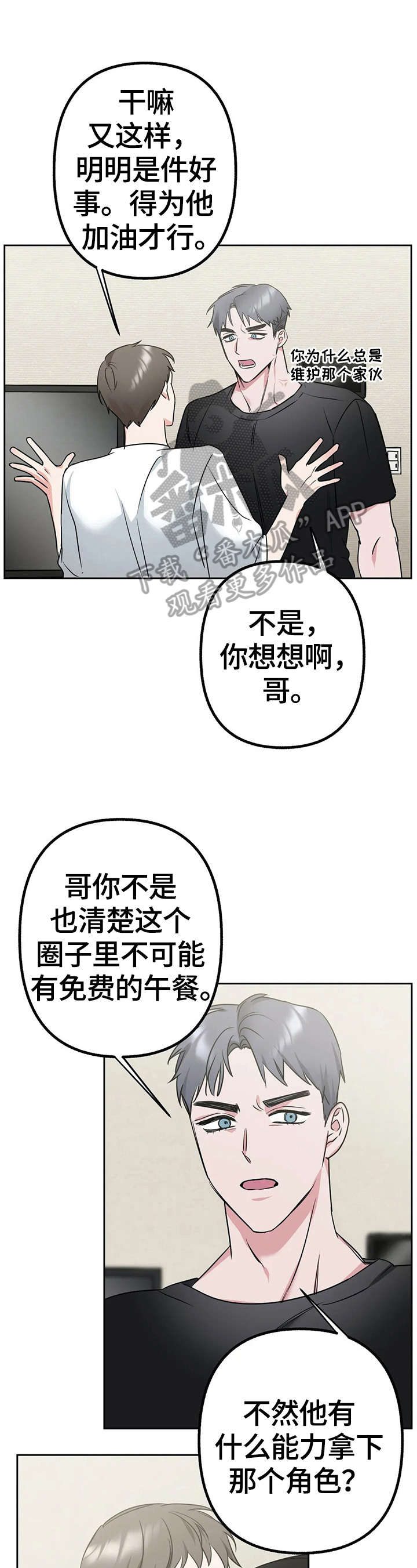 和漫威漫画联动过的IP漫画,第19章：脑子转得快3图