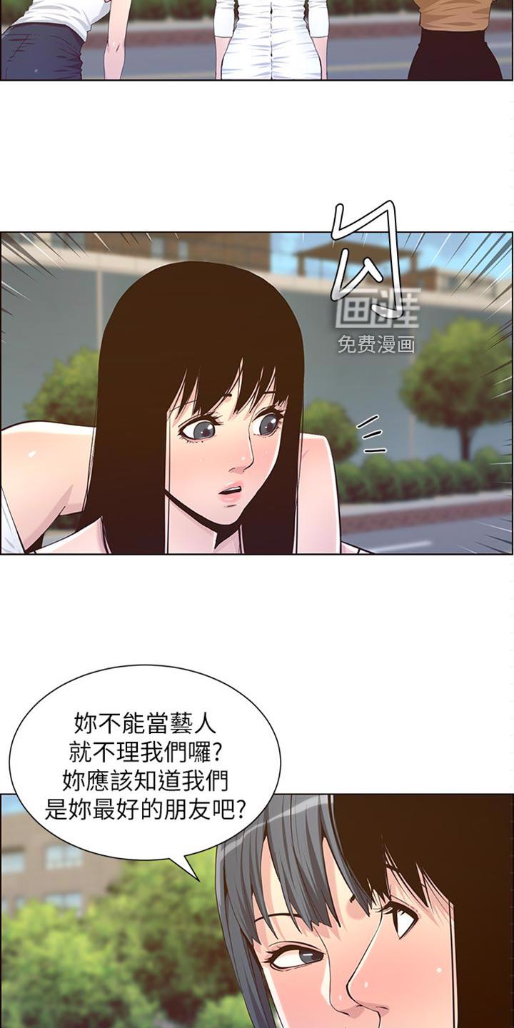 绝望列车漫画第二季有多少话漫画,第19章：搜查2图