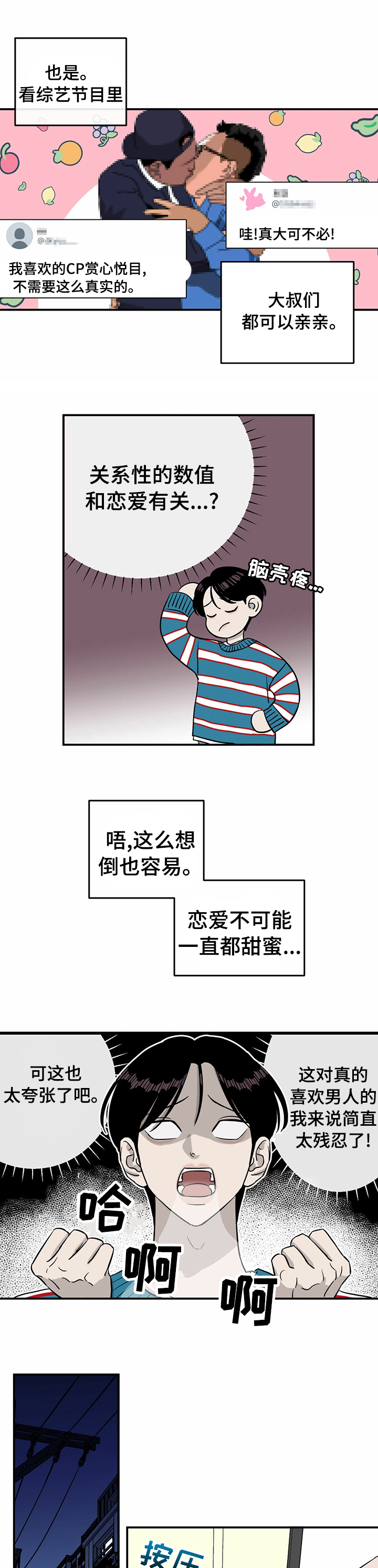 灵魂转换漫画漫画,第40章：找到了4图