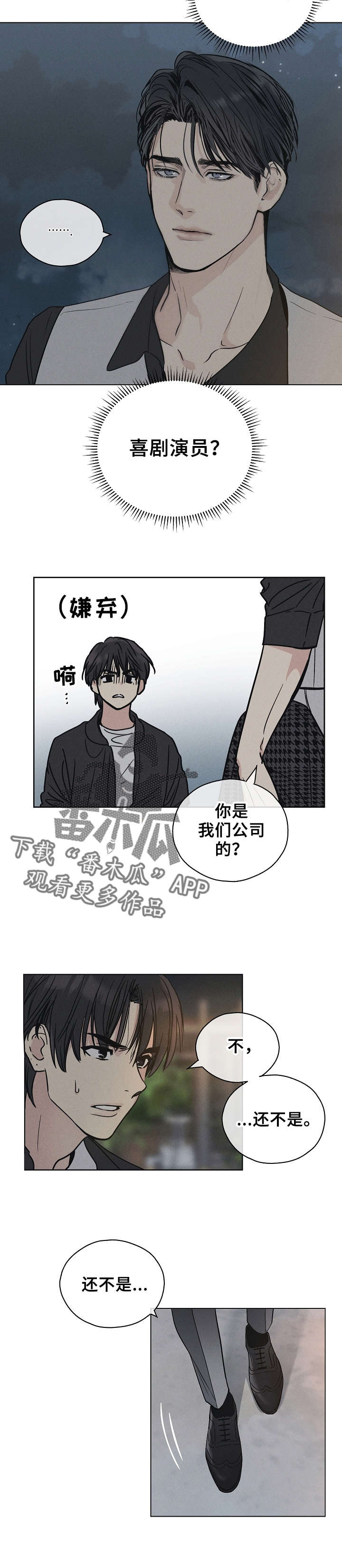 飞升从养个仙子开始漫画免费下拉式酷漫屋漫画,第13章：约定3图