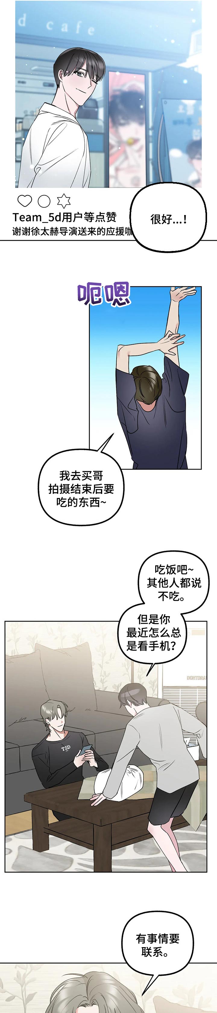 火柴人联动漫画漫画,第40章：咖啡4图
