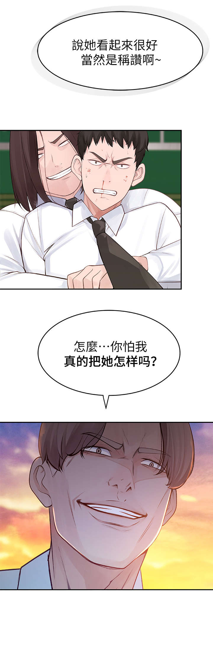 特殊法案漫画漫画,第31章：小朋友7图