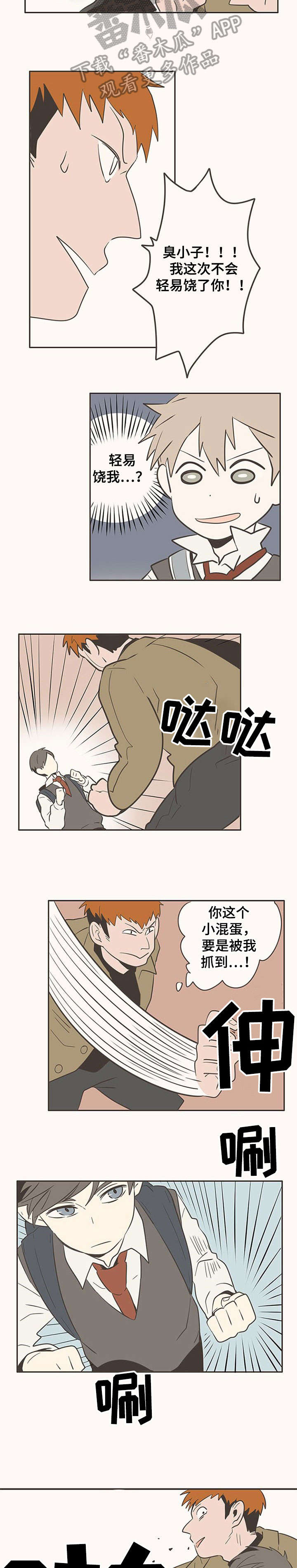 女神剧场漫画漫画,第8章：钥匙4图