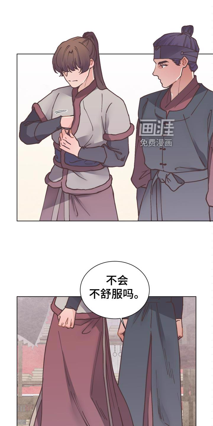 幸福花园漫画图片全集漫画,第83章：分头行动1图