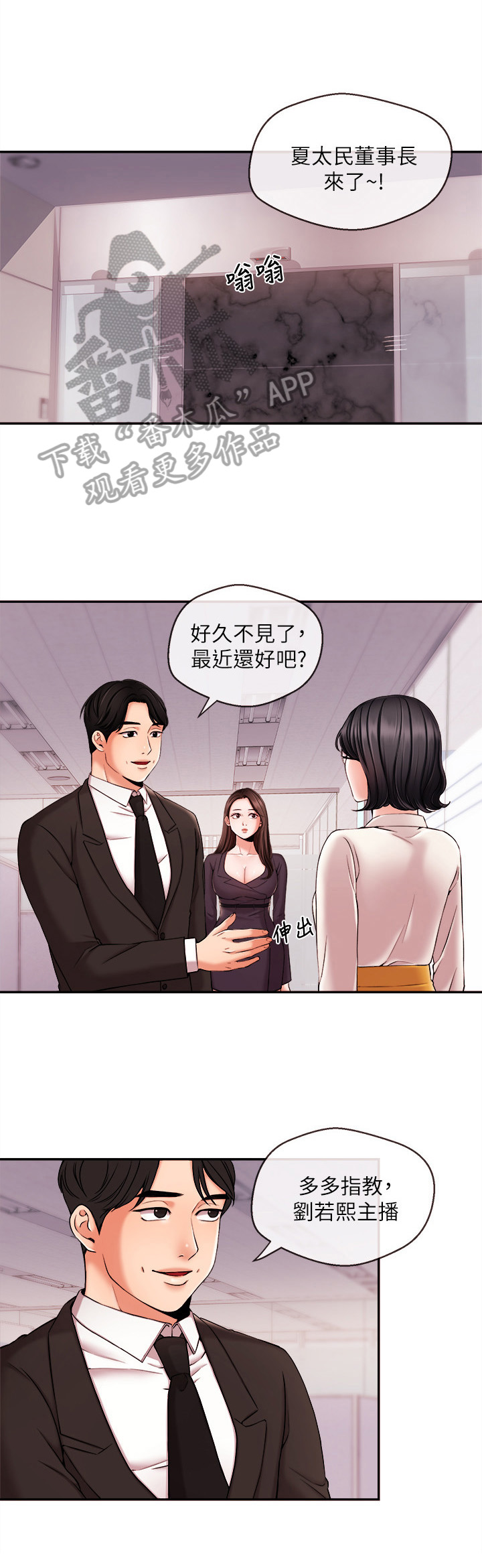 绝望列车漫画第一季免费看漫画,第46章：吻2图