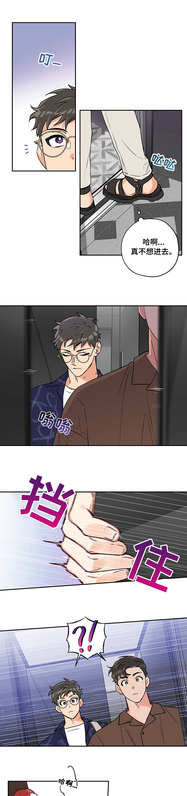 走失的夜(第I+II季)漫画漫画,第74话2图