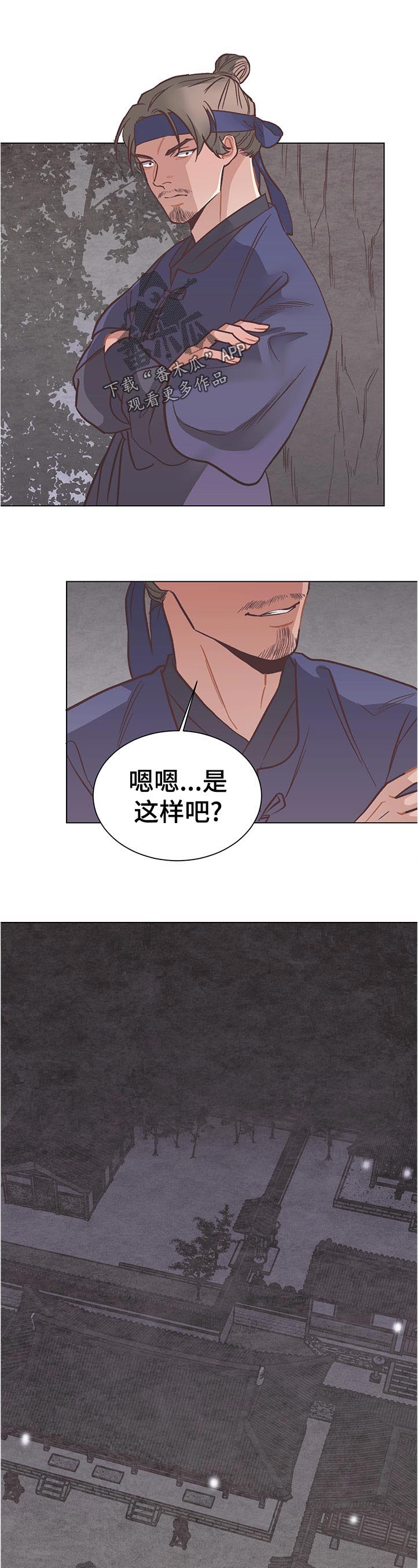 幸福花园漫画双男主漫画,第33章：是这样吧1图