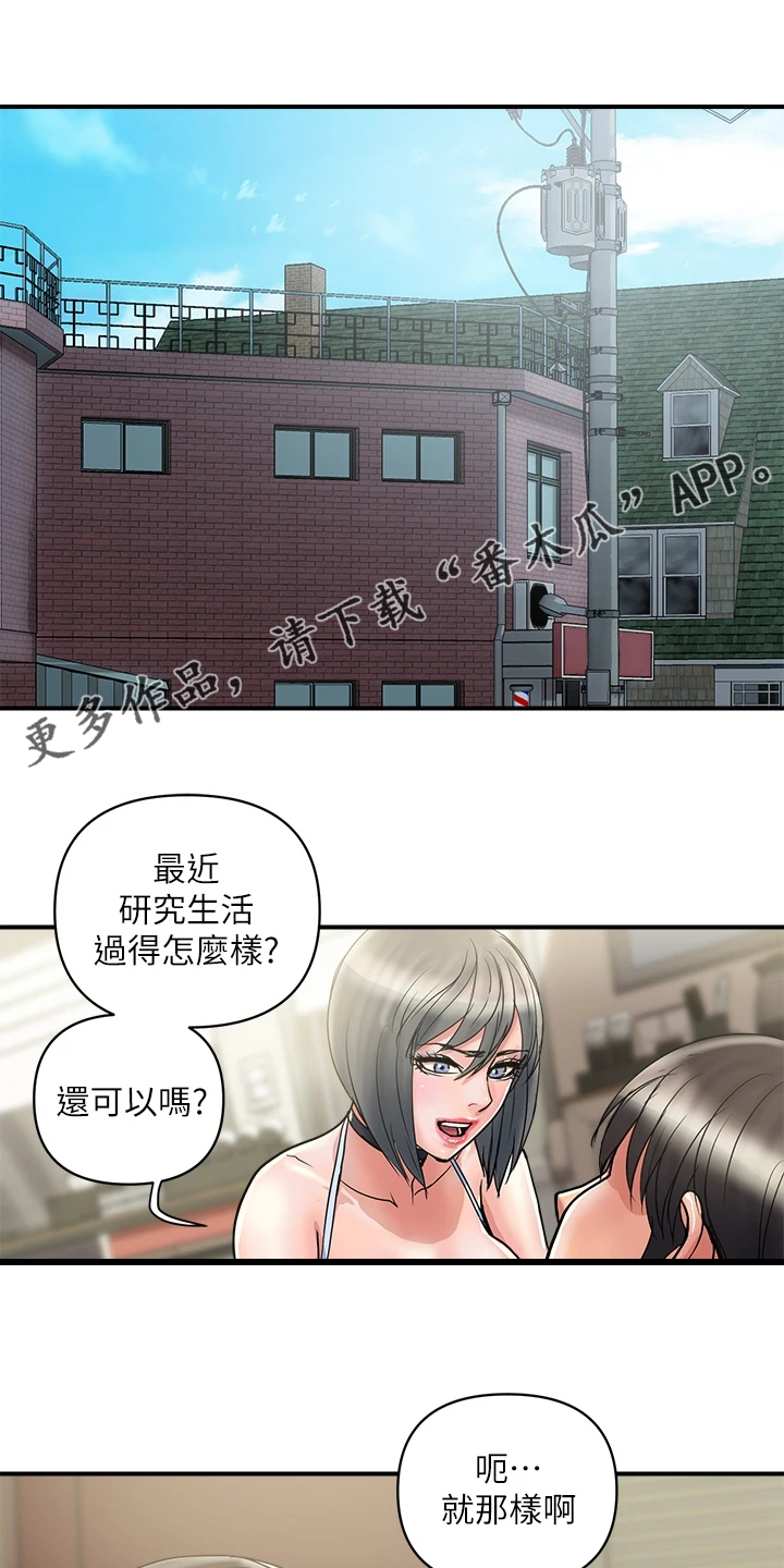 特殊法案漫画漫画,第31章：主动联系1图