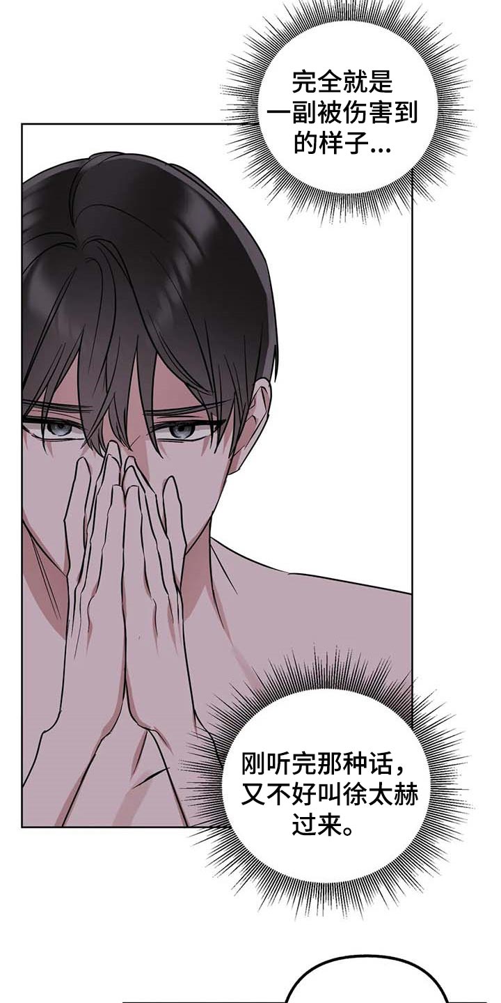 灵魂联动漫画漫画,第65章：【第二季】推荐试镜3图
