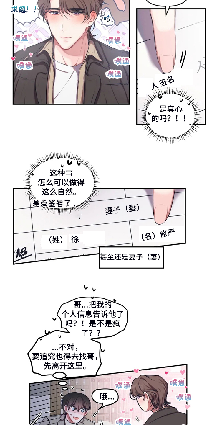 绝望教室漫画,第182章：仰望星空3图