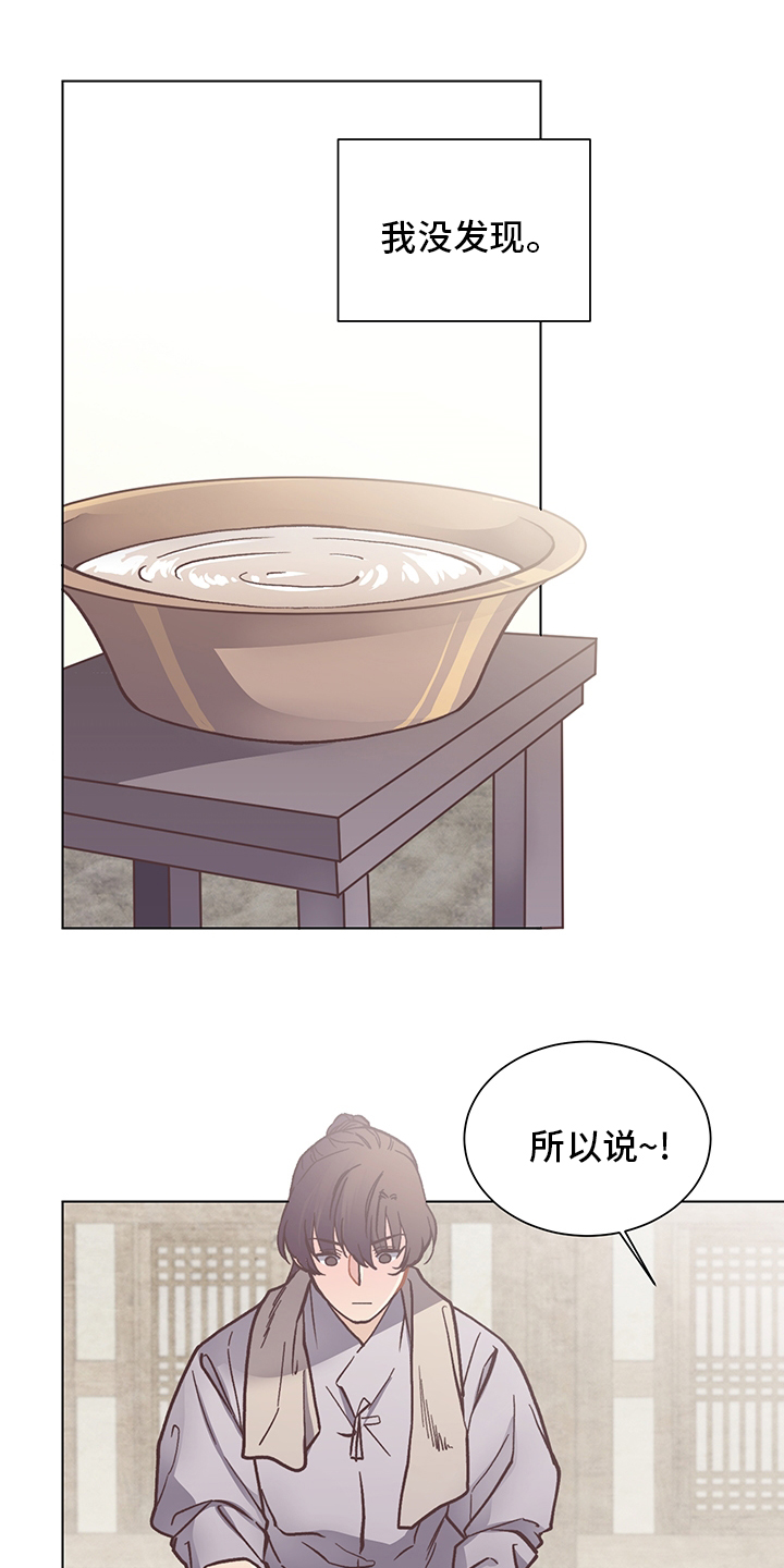 和幸福花园一样的漫画漫画,第63章：铠甲1图