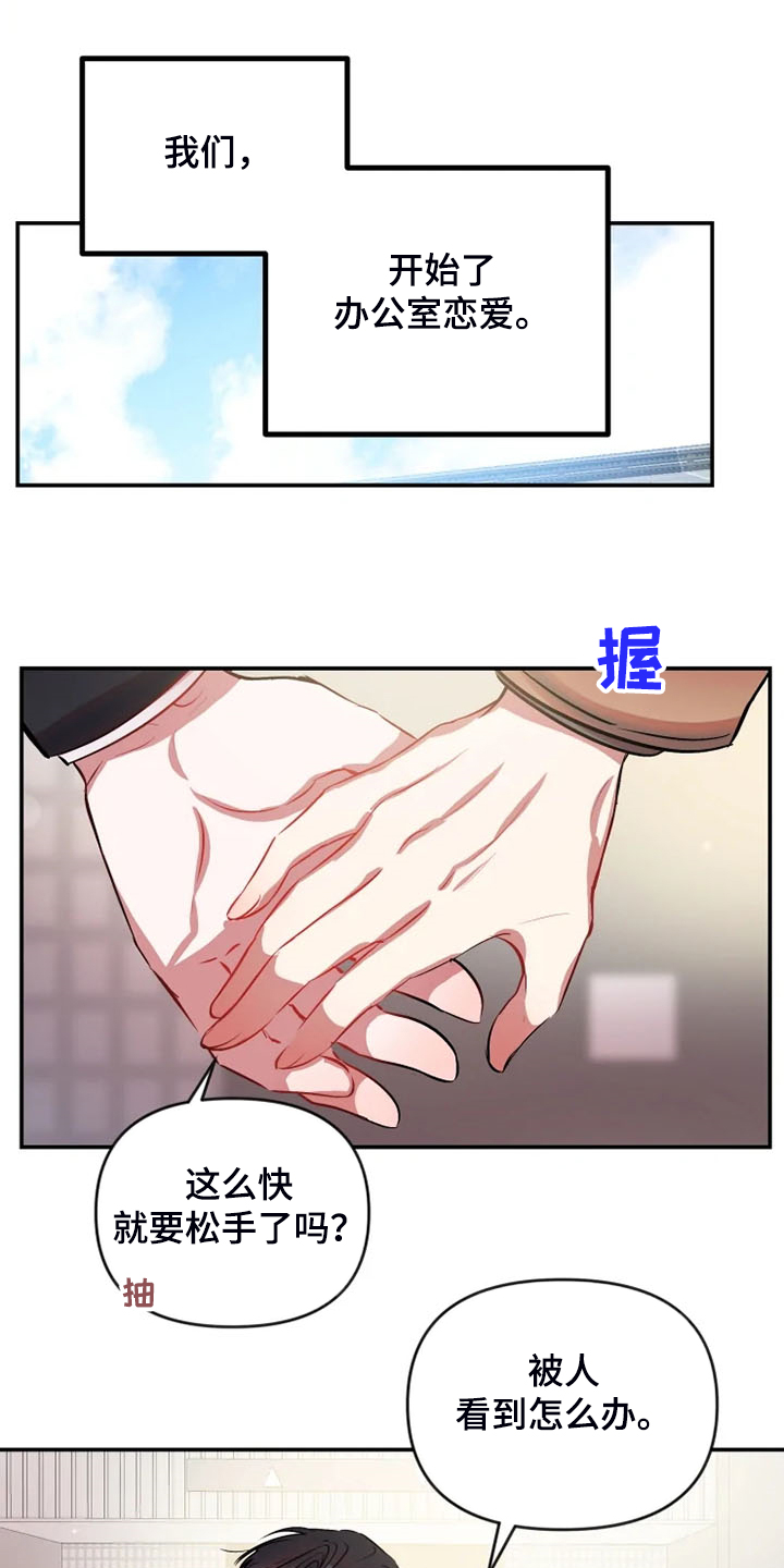 绝望列车漫画第一季免费看漫画,第74章：逃跑4图