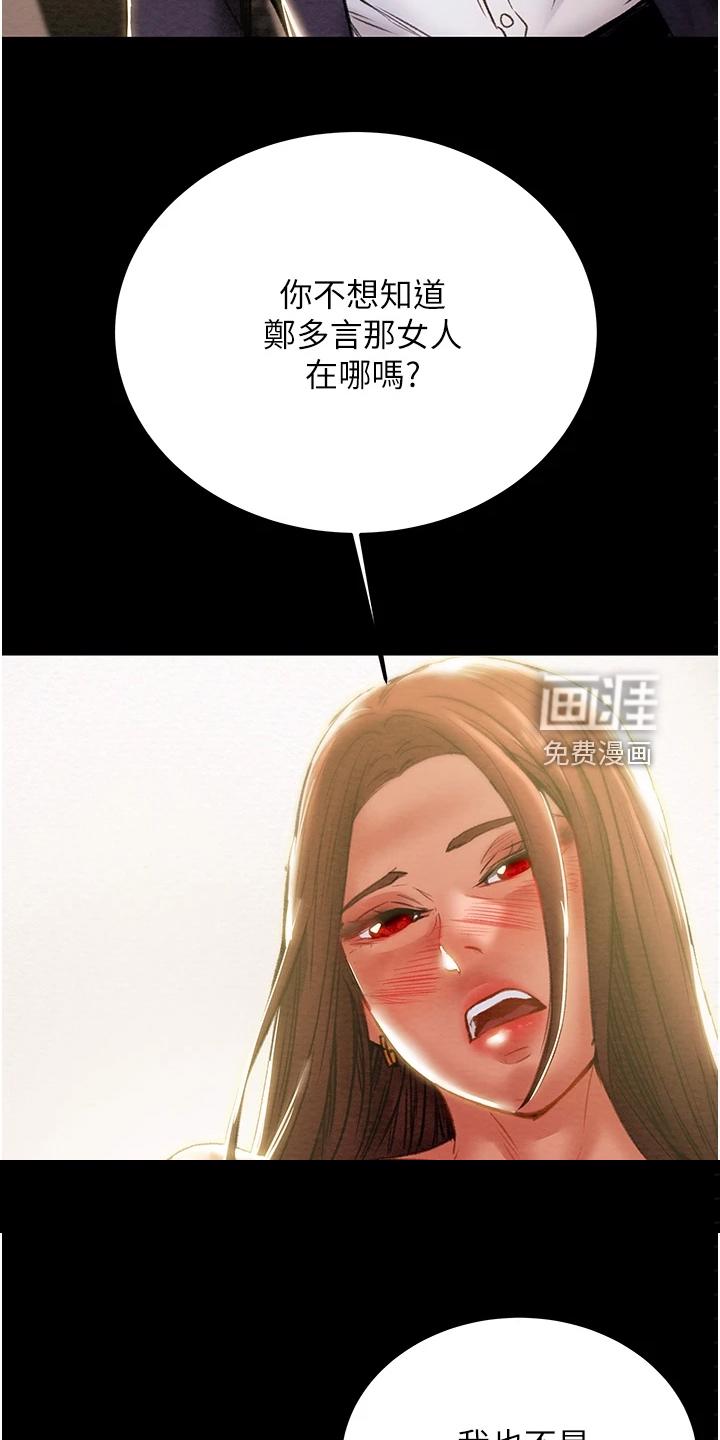 无奈的天小说最新章节漫画,第32章：希望不是女儿4图