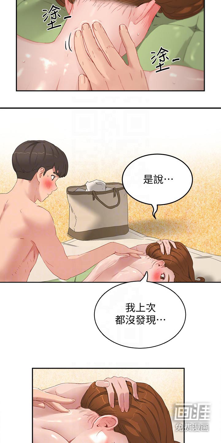 澡堂结缘漫画漫画,第36章：我帮你2图