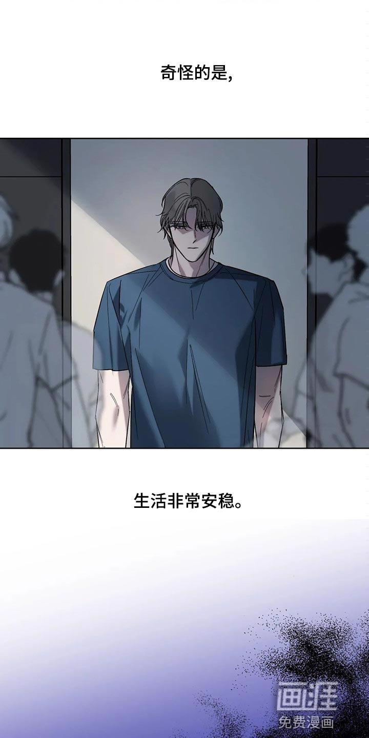 和漫威漫画联动过的IP漫画,第82章：【第二季】没有实感2图