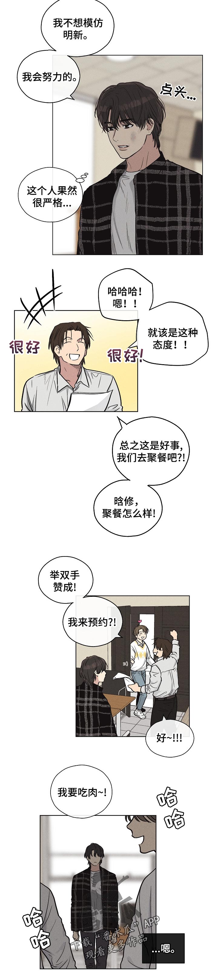 飞升仙界漫画漫画,第24章：目的3图