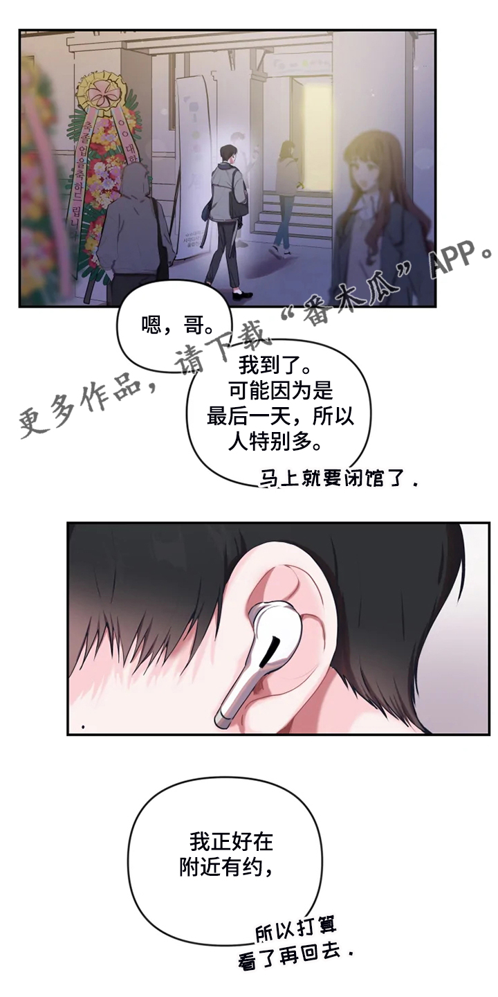 绝望列车漫画第二季有多少话漫画,第72章：爽快4图