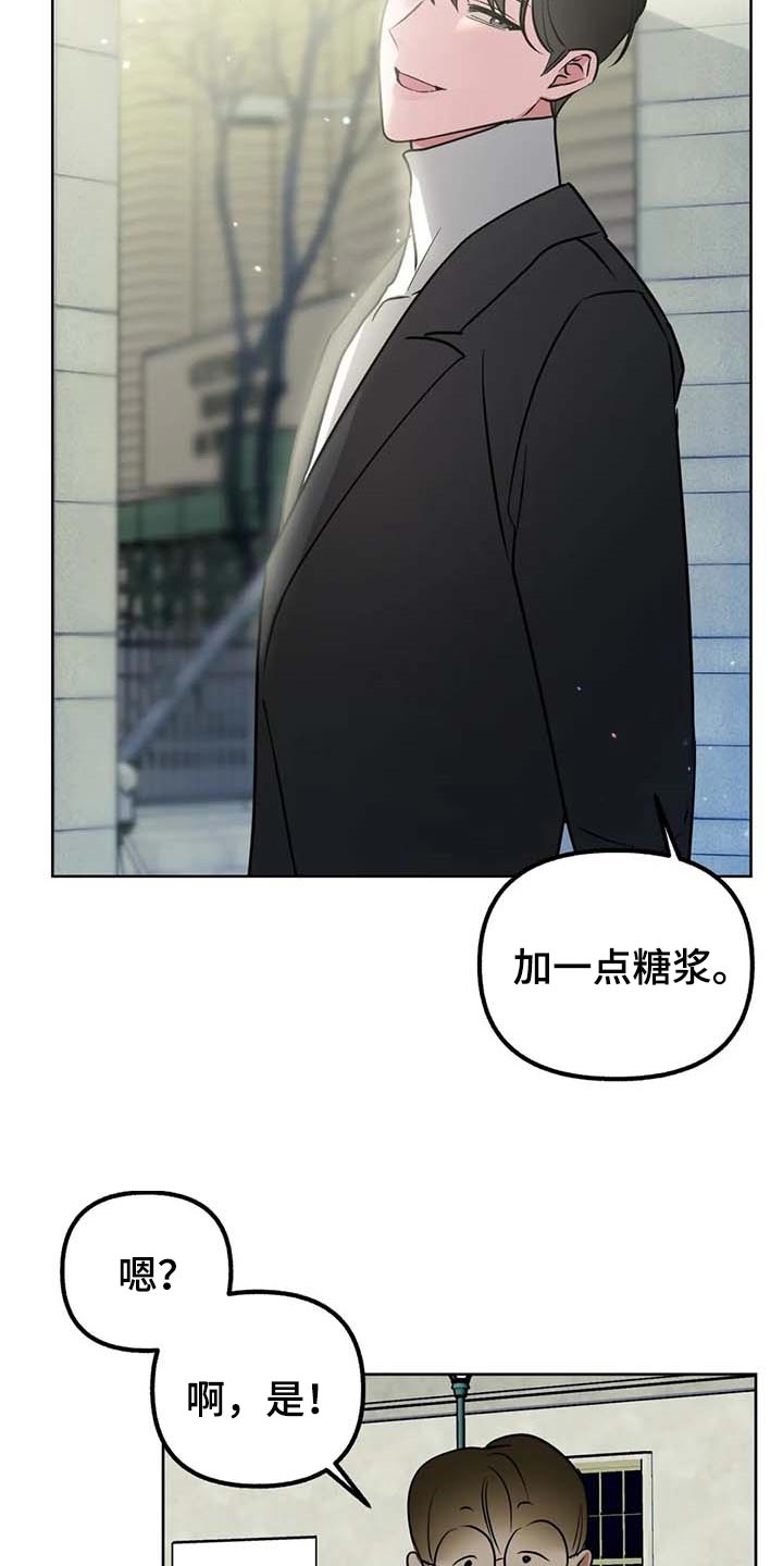 灵魂联动漫画漫画,第60章：【第二季】可以一起分享吗3图