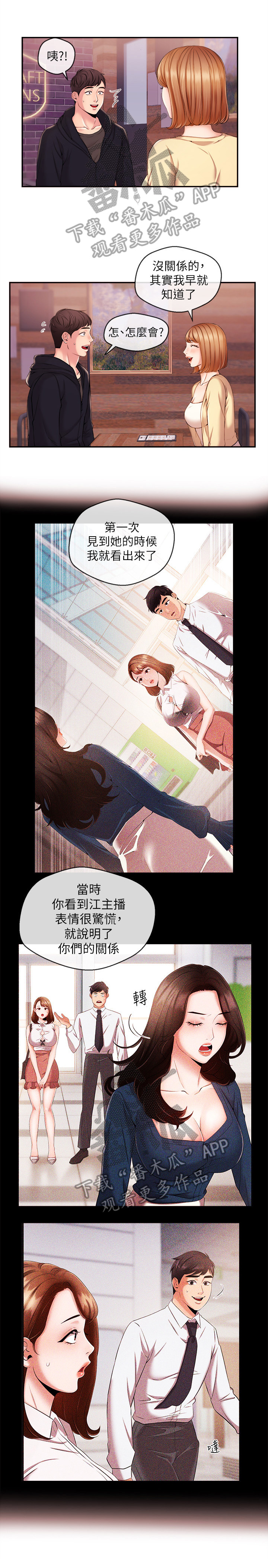 绝望列车漫画第二季有多少话漫画,第131章：恢复1图