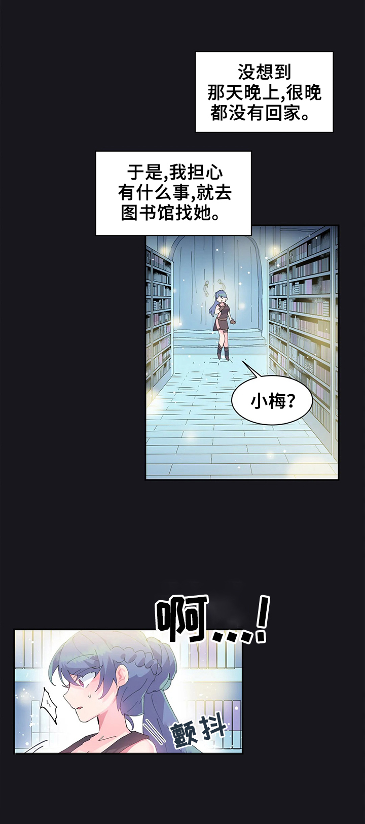 绝望教室漫画,第106章：困住7图