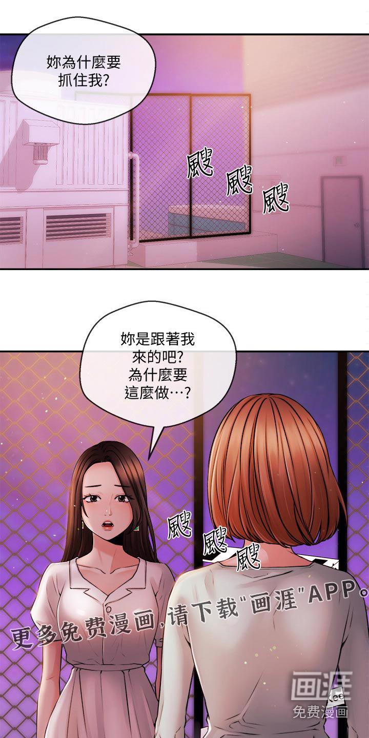 我想活过第一季漫画漫画,第54章：播报1图