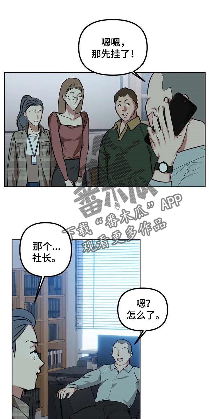 灵魂力量漫画漫画,第59章：【第二季】争吵1图