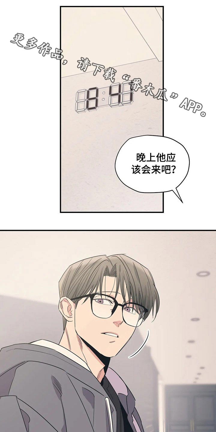 一家四口漫画番外漫画,第138章：（第2季）出事1图