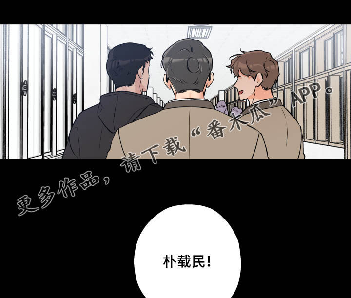 欧米伽的恋爱在线漫画免费观看漫画,第17章：想我就好1图