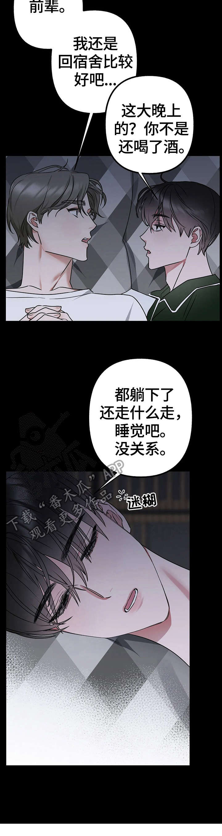 灵魂力量漫画漫画,第15章：去试镜1图