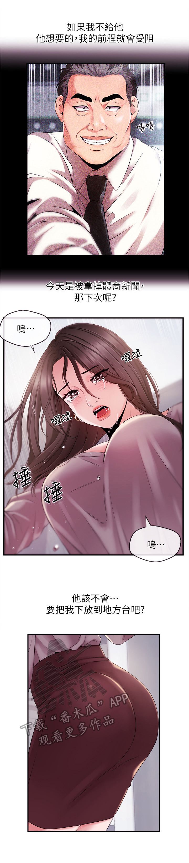 绝望列车漫画第一季免费看漫画,第140章：游乐场1图