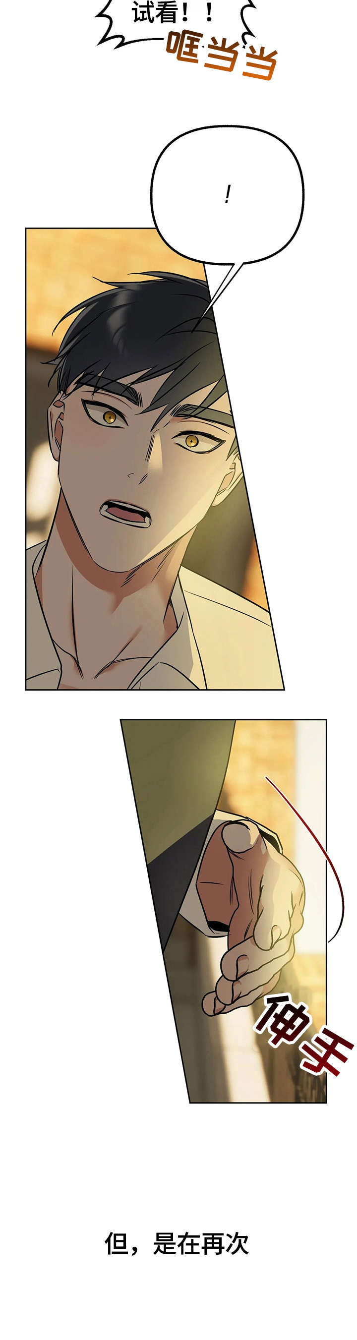 和漫威漫画联动过的IP漫画,第29章：看视频4图