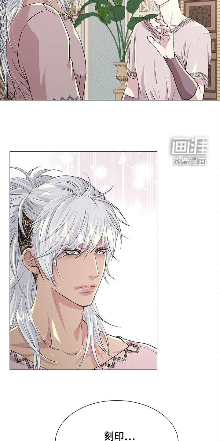 青春初遇漫画漫画,第133章：【第二季】不安的来源2图