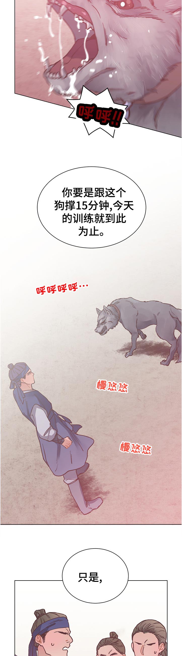 幸福花园又名纤细的爱风车动漫在线看漫画,第28章：为什么3图