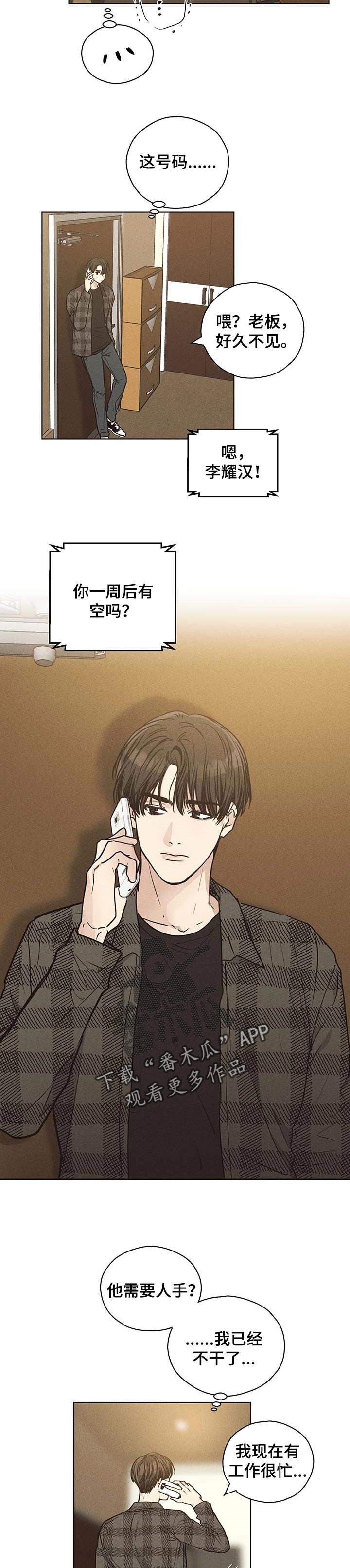 打造女团漫画漫画,第36章：心事2图