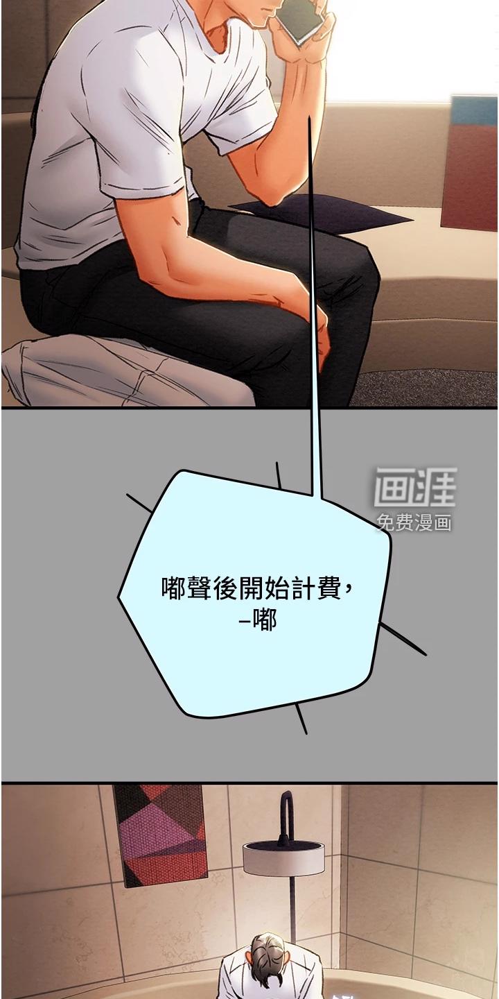完美谎言漫画在哪里看漫画,第28章：喝酒4图