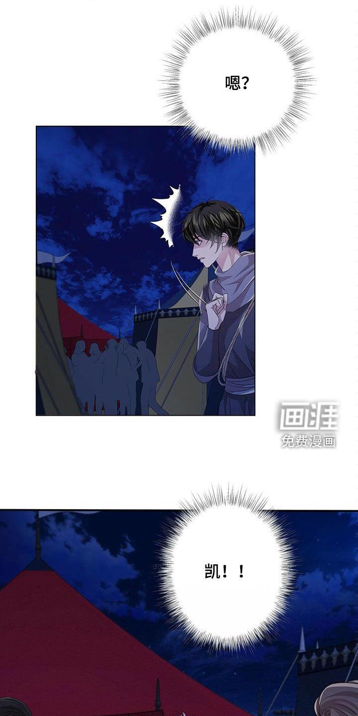 青春恋爱漫画学生漫画,第141章：【第二季】相遇3图