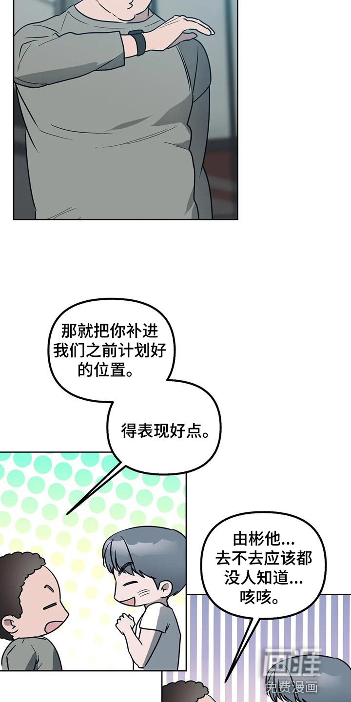 灵魂力量漫画漫画,第77章：【第二季】无视就好2图