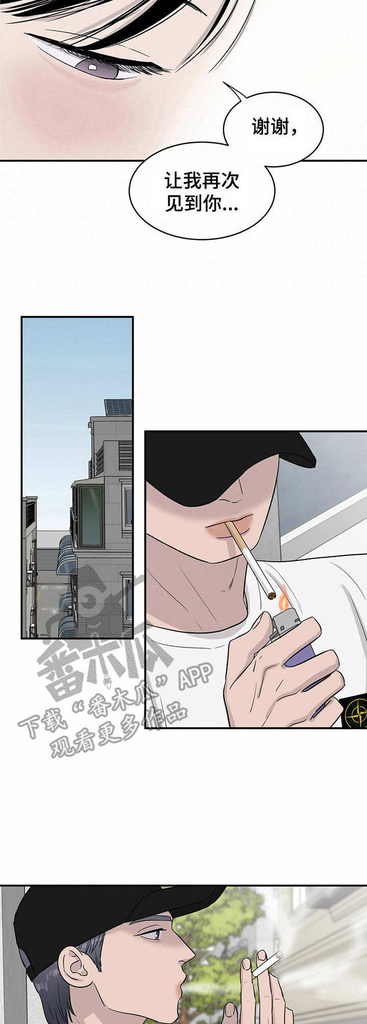 深夜酒吧漫画漫画,第3章：在意1图