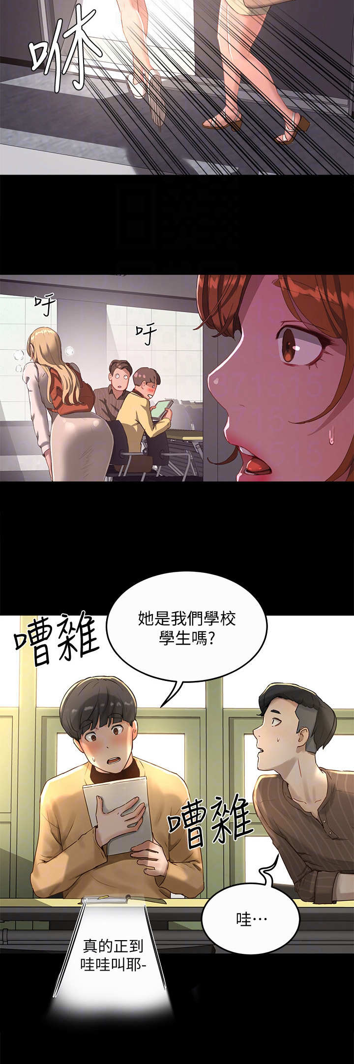 澡堂结缘漫画漫画,第27章：我愿意3图