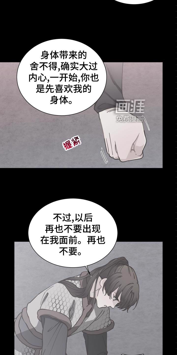 幸福花园漫画崔漫画,第87章：虎视眈眈2图