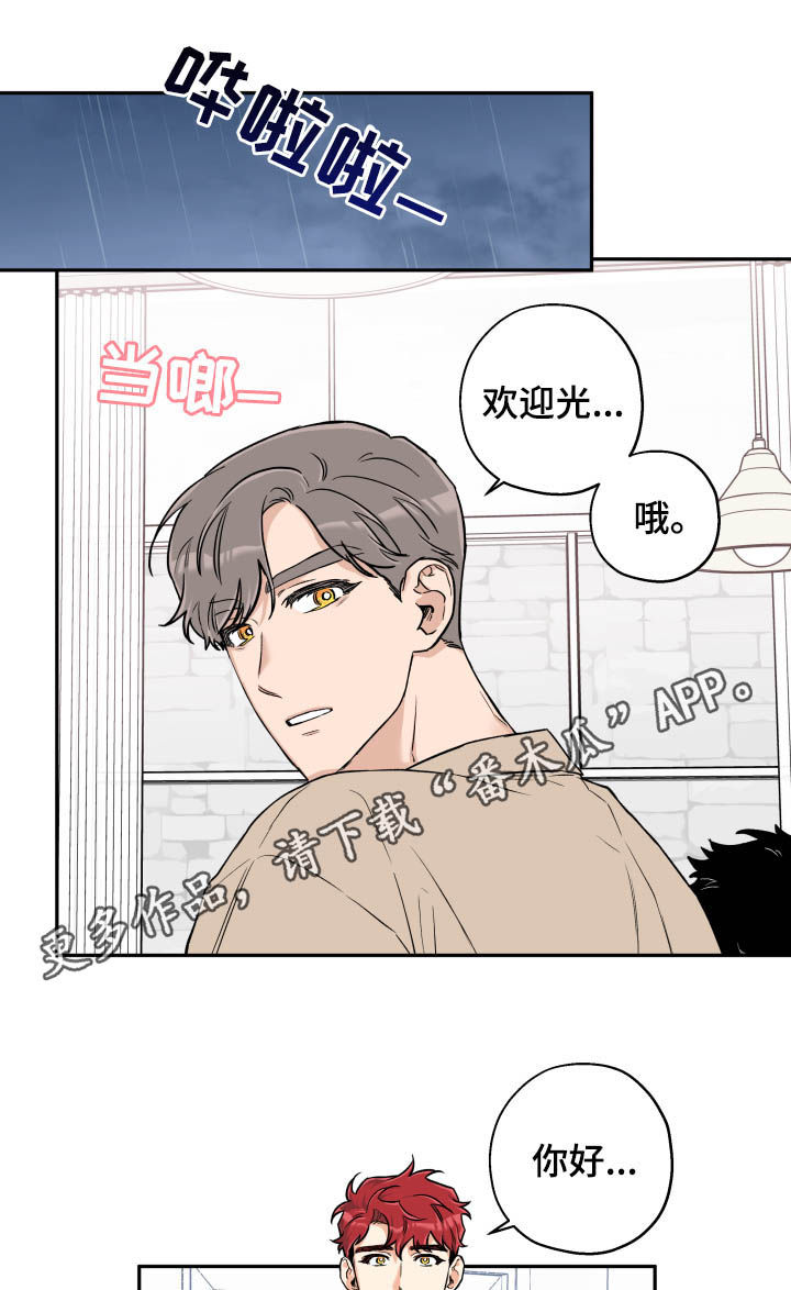 顶级欧米伽漫画漫画,第18章：教训一下1图