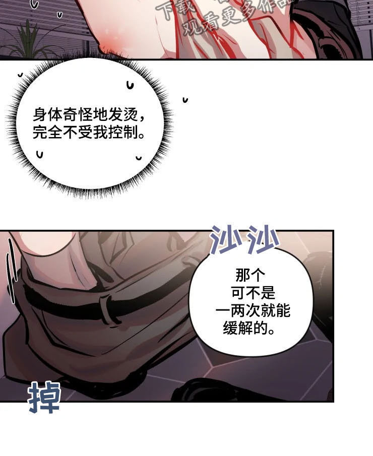 演绎人生漫画漫画,第7章：即兴9图