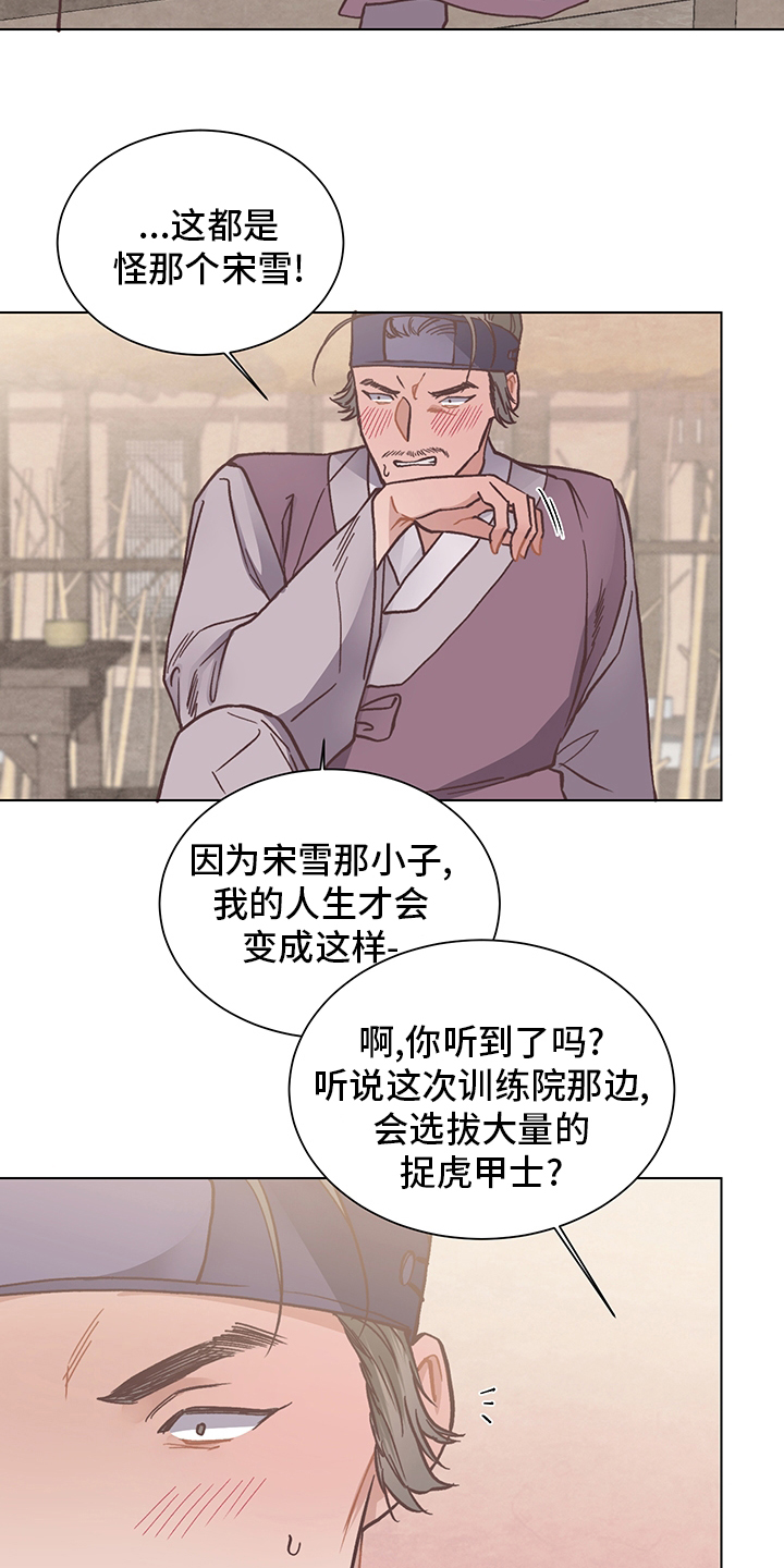 幸福花园漫画漫画,第62章：屠夫3图