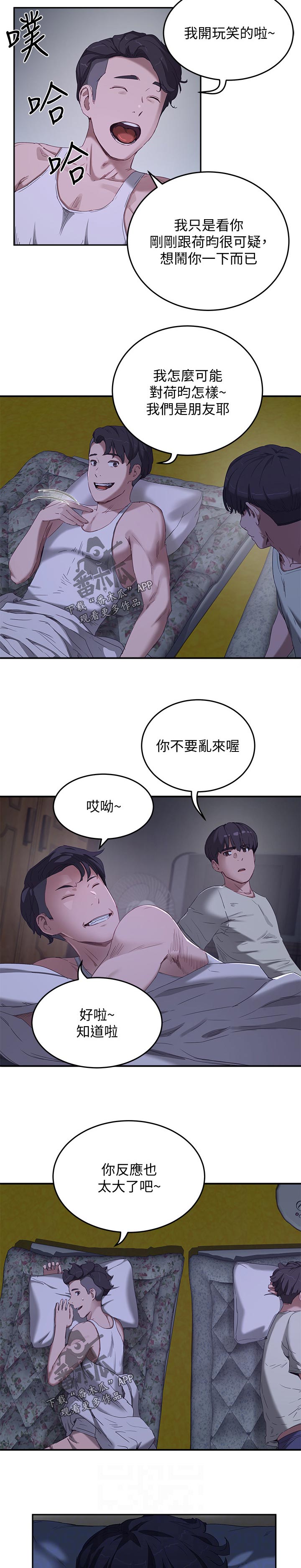 澡堂结缘漫画漫画,第32章：回去3图