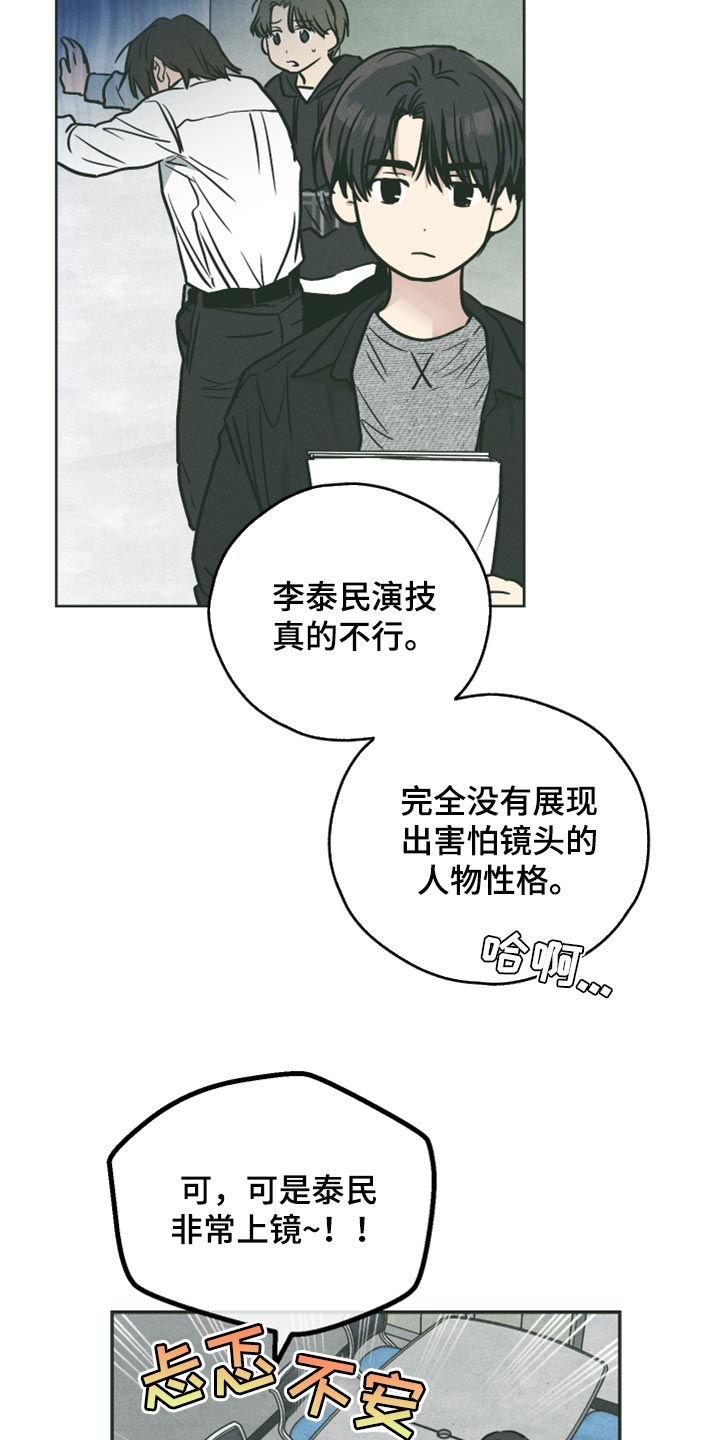 人生置换漫画漫画,第70章：想一起上班6图