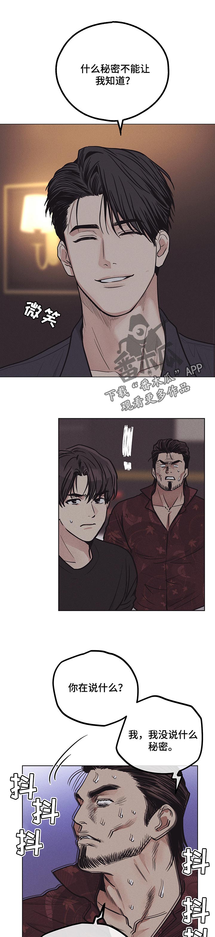演绎人生番茄小说漫画,第3章：研读会4图