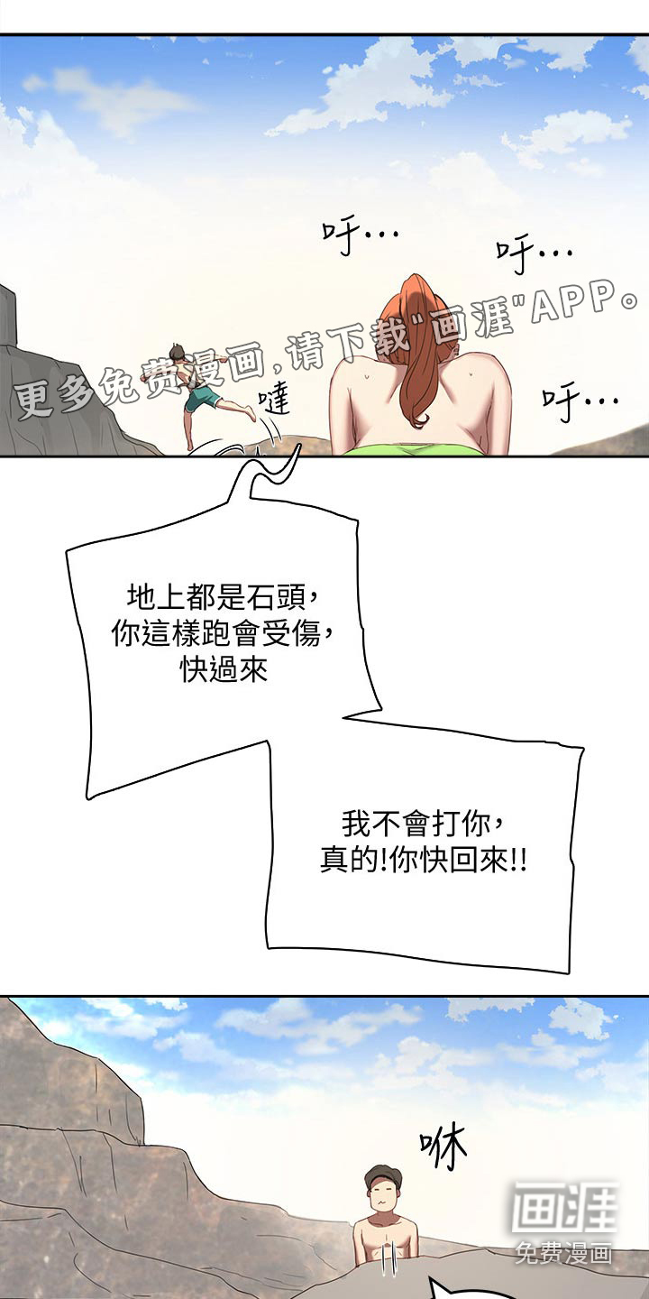 澡堂结缘漫画漫画,第34章：防晒霜1图